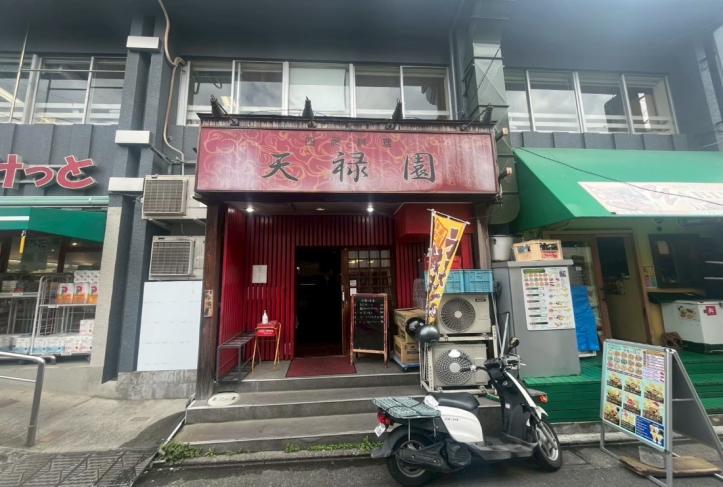 【大田区】【値下げ】沼部駅徒歩1分　駅出てすぐの重飲食可能物件！【物件取得費300万円以下で取得可能】